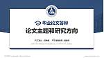 安徽水利水电职业技术学院论文答辩标准PPT模板_幻灯片封面预览图