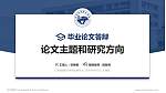 江阳城建职业学院论文答辩标准PPT模板_幻灯片封面预览图