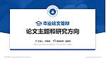 安徽矿业职业技术学院论文答辩标准PPT模板_幻灯片封面预览图