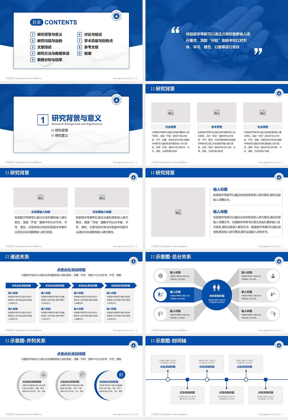 安徽矿业职业技术学院论文答辩标准PPT模板16:9格式幻灯片预览图2