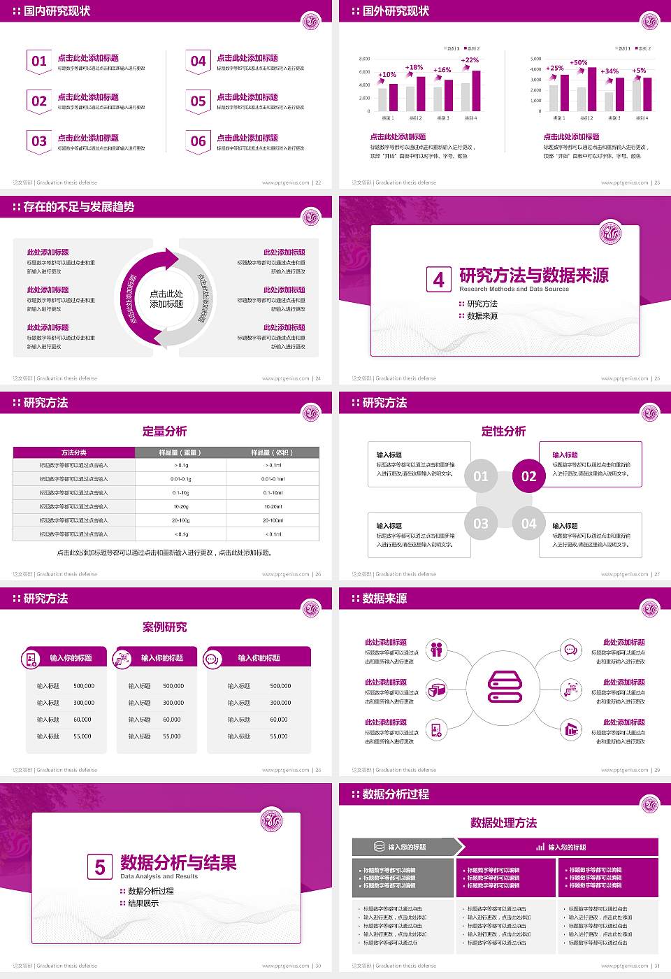 四川文化艺术学院论文答辩标准PPT模板16:9格式幻灯片预览图4