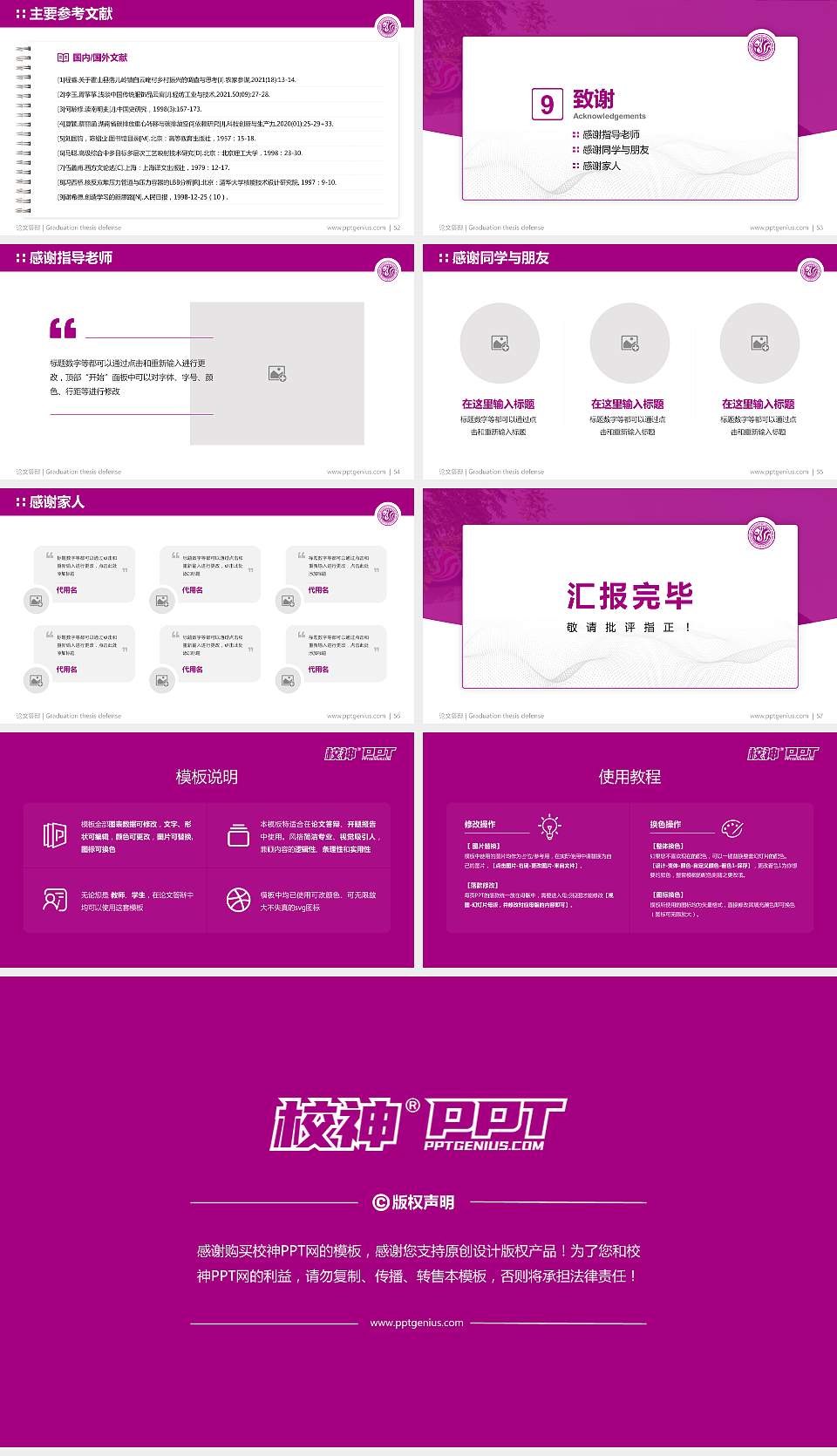 四川文化艺术学院论文答辩标准PPT模板16:9格式幻灯片预览图7