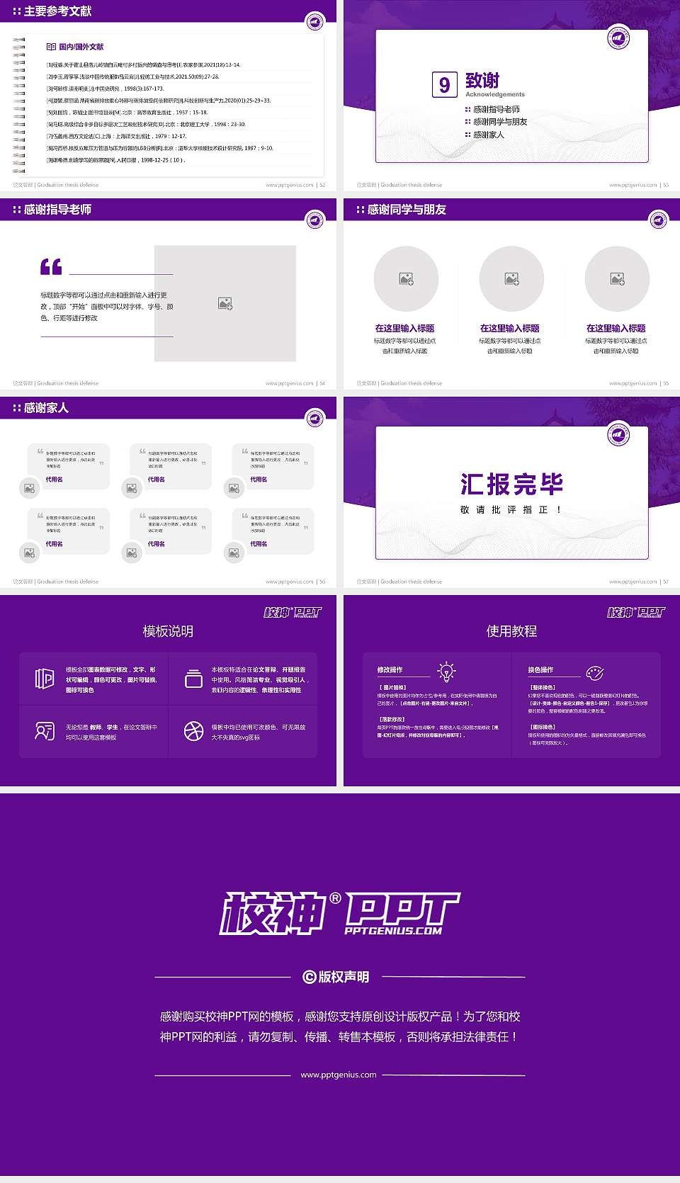 大同煤炭职业技术学院论文答辩标准PPT模板16:9格式幻灯片预览图7