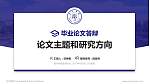 亳州学院论文答辩标准PPT模板_幻灯片封面预览图