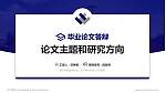 潍坊学院论文答辩标准PPT模板_幻灯片封面预览图