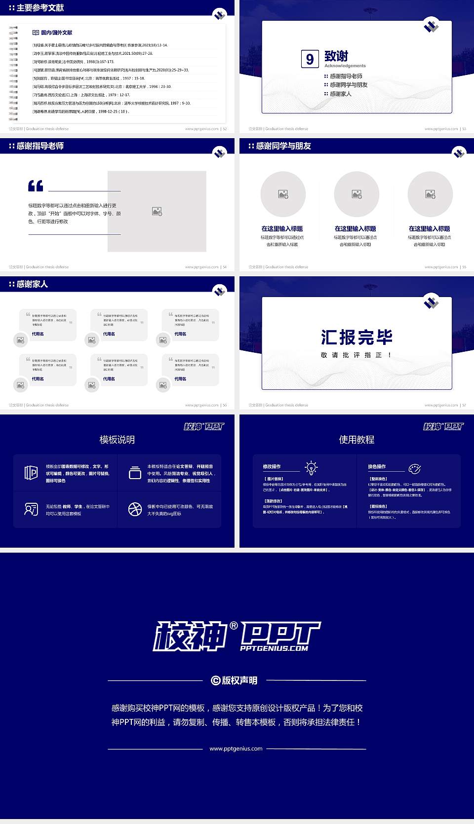 潍坊学院论文答辩标准PPT模板16:9格式幻灯片预览图7