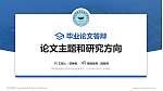 朔州陶瓷职业技术学院论文答辩标准PPT模板_幻灯片封面预览图