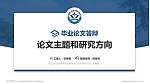 阳江职业技术学院论文答辩标准PPT模板_幻灯片封面预览图