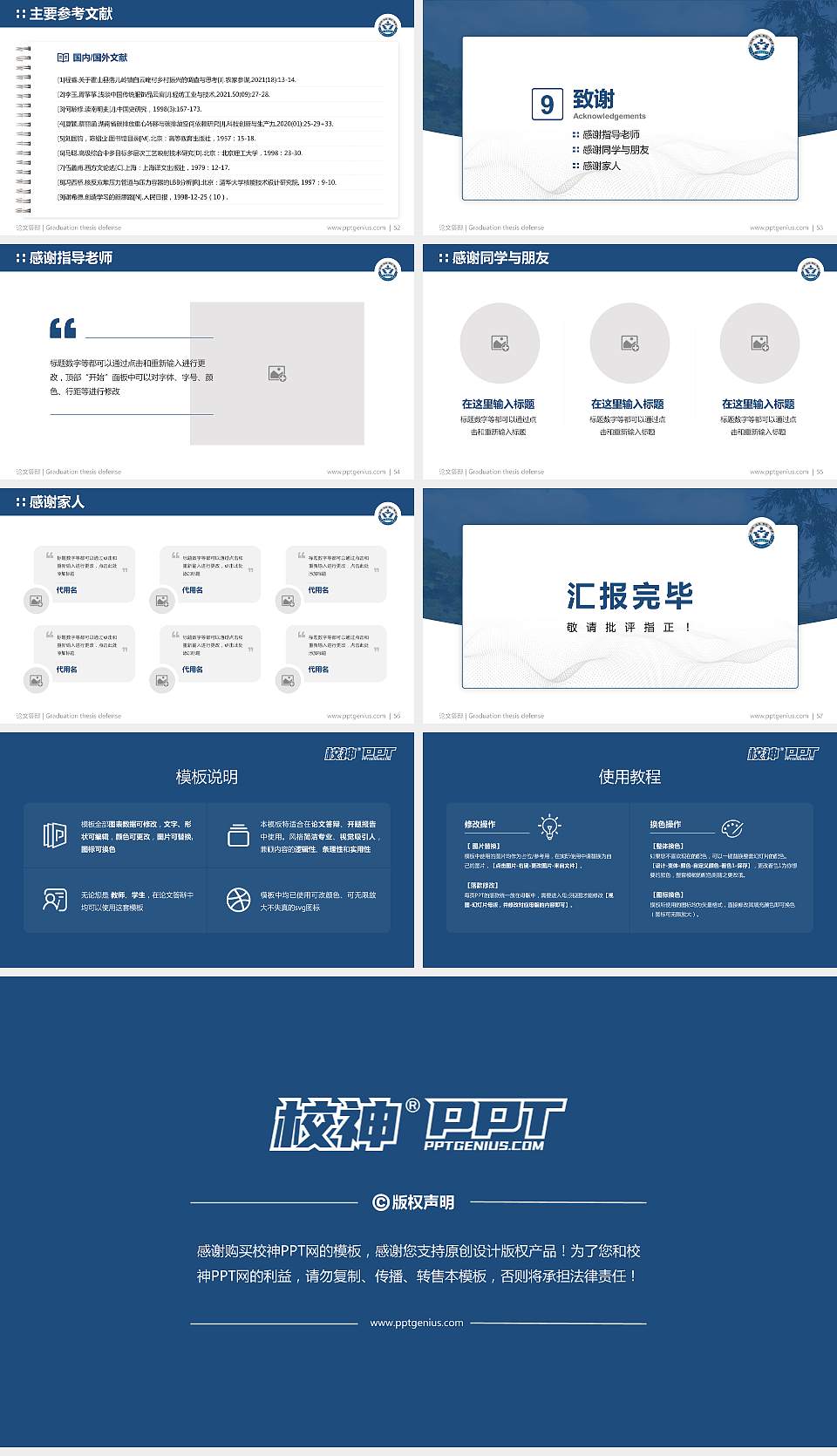 阳江职业技术学院论文答辩标准PPT模板16:9格式幻灯片预览图7