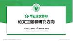 忻州职业技术学院论文答辩标准PPT模板_幻灯片封面预览图