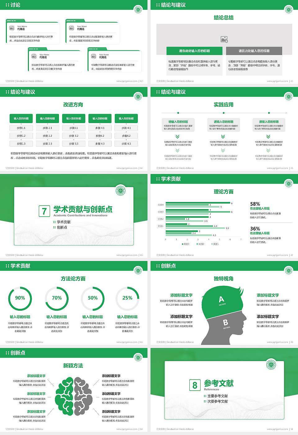 忻州职业技术学院论文答辩标准PPT模板16:9格式幻灯片预览图6