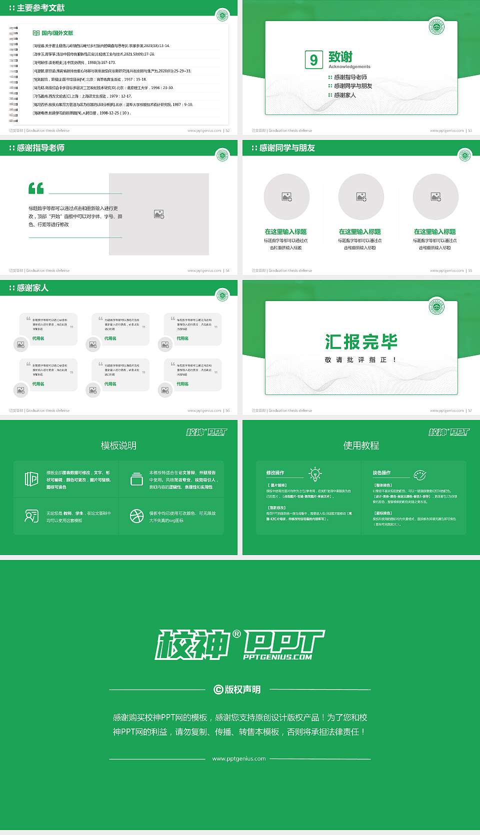 忻州职业技术学院论文答辩标准PPT模板16:9格式幻灯片预览图7