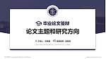 山西兴华职业学院论文答辩标准PPT模板_幻灯片封面预览图