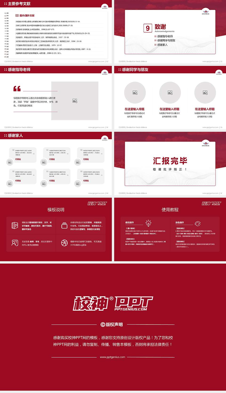宿州航空职业学院论文答辩标准PPT模板16:9格式幻灯片预览图7