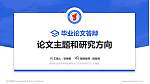 德州职业技术学院论文答辩标准PPT模板_幻灯片封面预览图