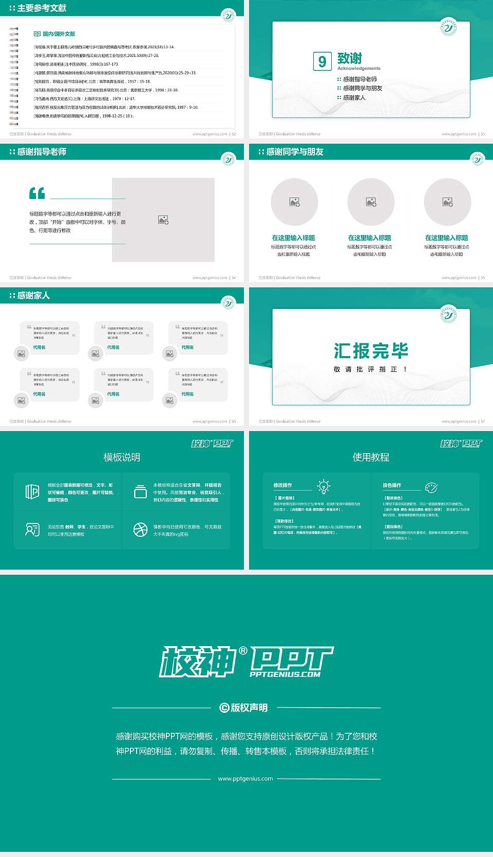 惠州卫生职业技术学院论文答辩标准PPT模板16:9格式幻灯片预览图7