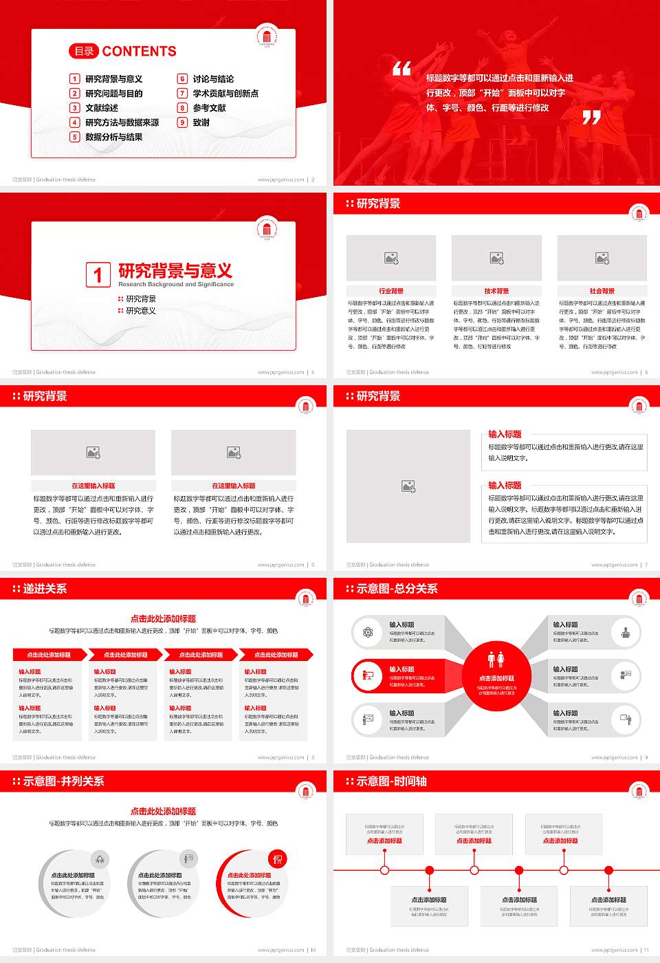 山西艺术职业学院论文答辩标准PPT模板16:9格式幻灯片预览图2