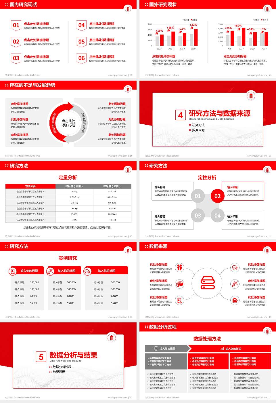山西艺术职业学院论文答辩标准PPT模板16:9格式幻灯片预览图4