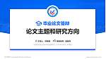 太原城市职业技术学院论文答辩标准PPT模板_幻灯片封面预览图