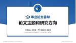 山西国际商务职业学院论文答辩标准PPT模板_幻灯片封面预览图