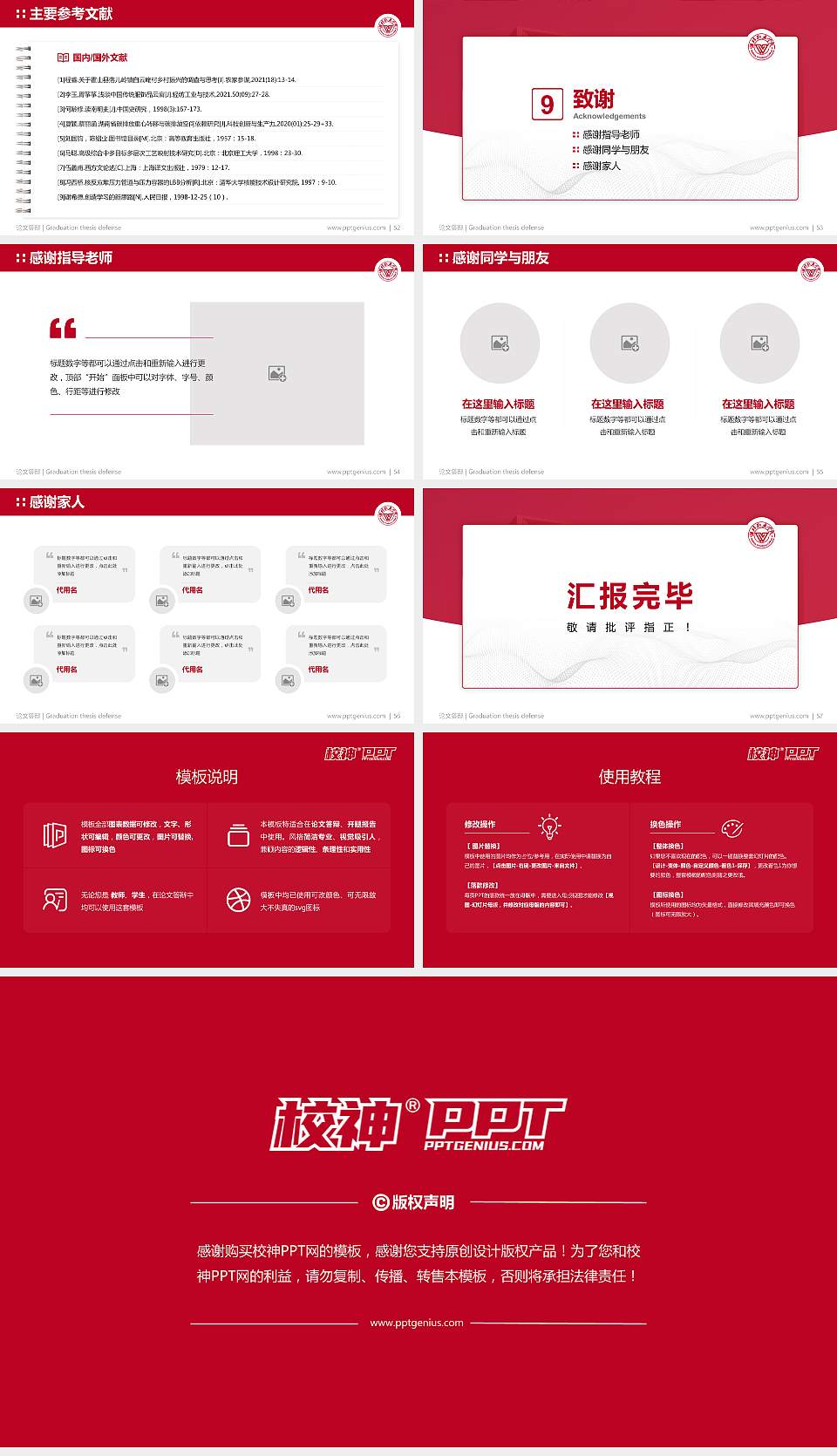 潍坊职业学院论文答辩标准PPT模板16:9格式幻灯片预览图7