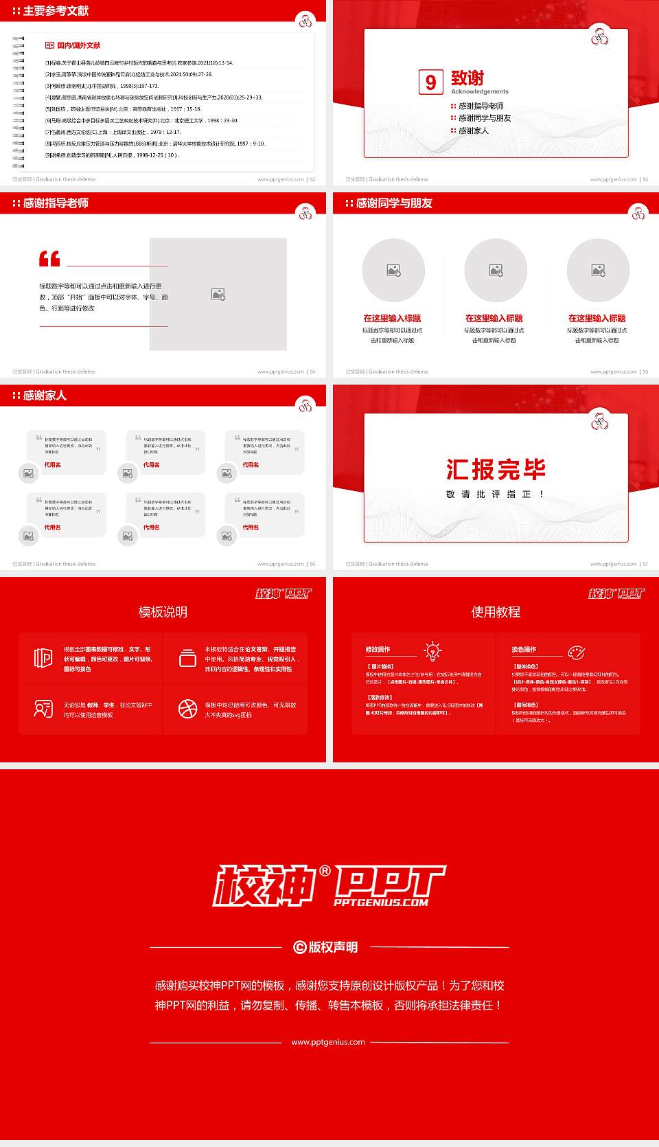 山东信息职业技术学院论文答辩标准PPT模板16:9格式幻灯片预览图7