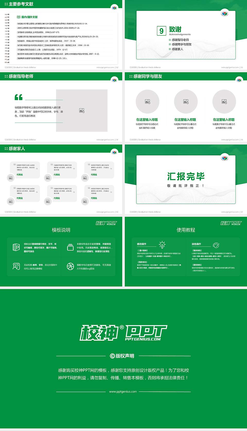 青岛滨海学院论文答辩标准PPT模板16:9格式幻灯片预览图7