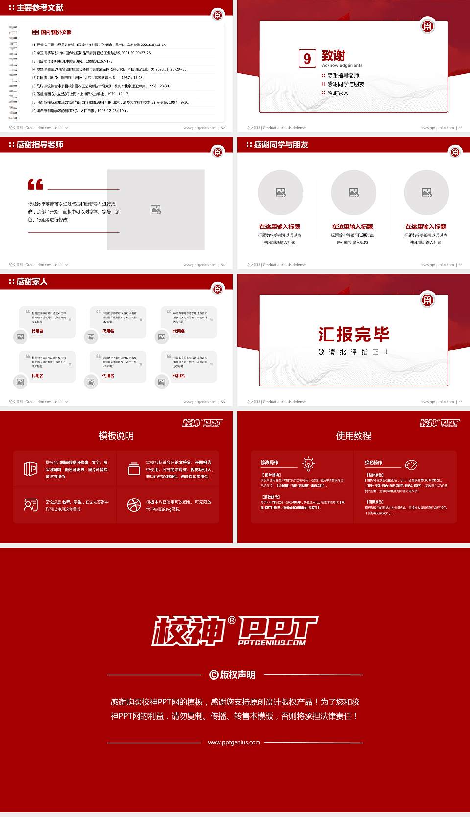 广州华商学院论文答辩标准PPT模板16:9格式幻灯片预览图7