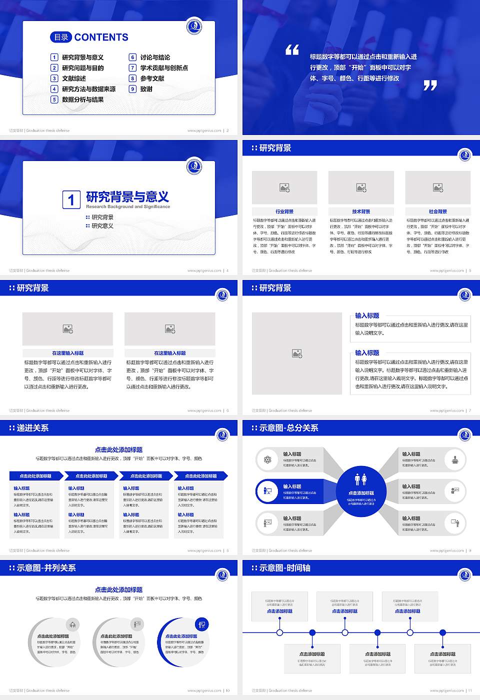 青岛港湾职业技术学院论文答辩标准PPT模板16:9格式幻灯片预览图2