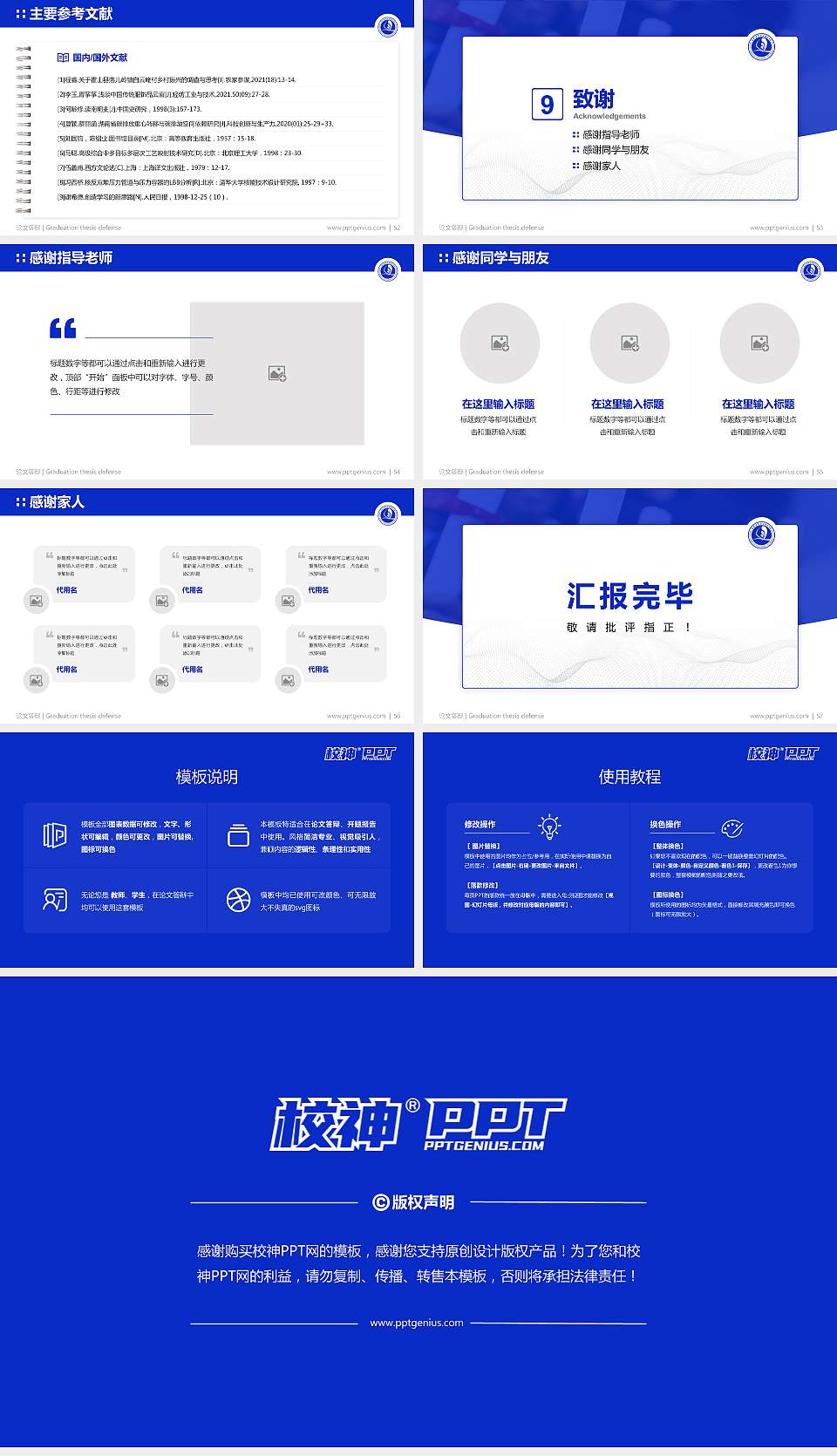 青岛港湾职业技术学院论文答辩标准PPT模板16:9格式幻灯片预览图7