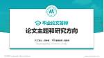 泰山医学院论文答辩标准PPT模板_幻灯片封面预览图