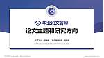 滨州科技职业学院论文答辩标准PPT模板_幻灯片封面预览图