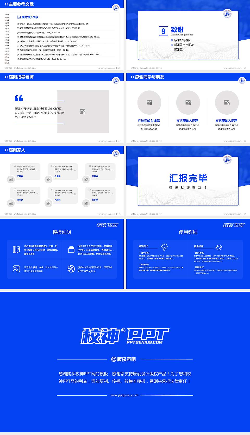 临沂职业学院论文答辩标准PPT模板16:9格式幻灯片预览图7