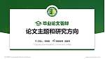 广东建设职业技术学院论文答辩标准PPT模板_幻灯片封面预览图