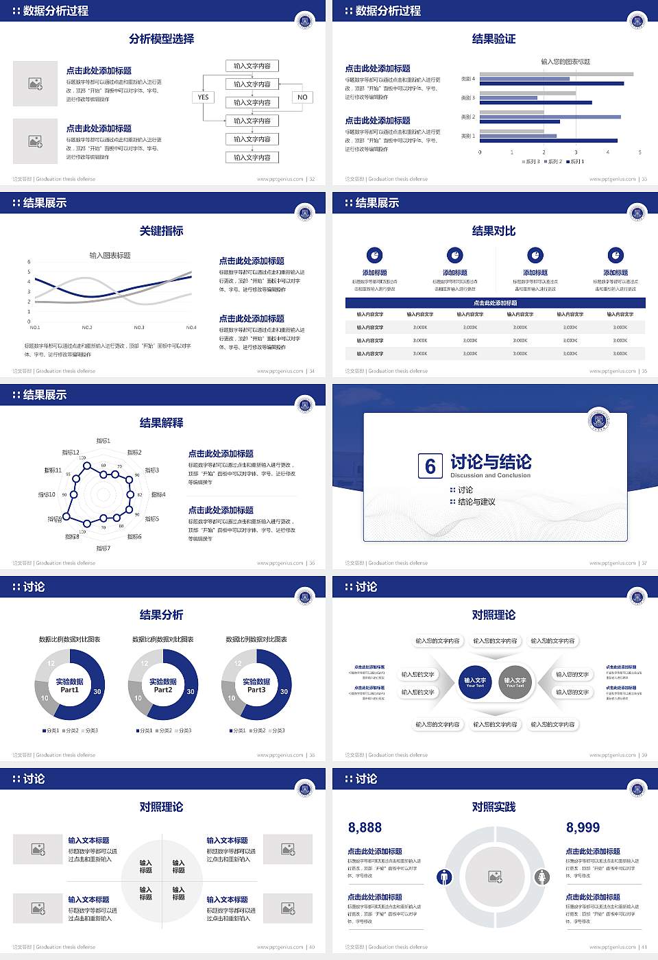 广州商学院论文答辩标准PPT模板16:9格式幻灯片预览图5