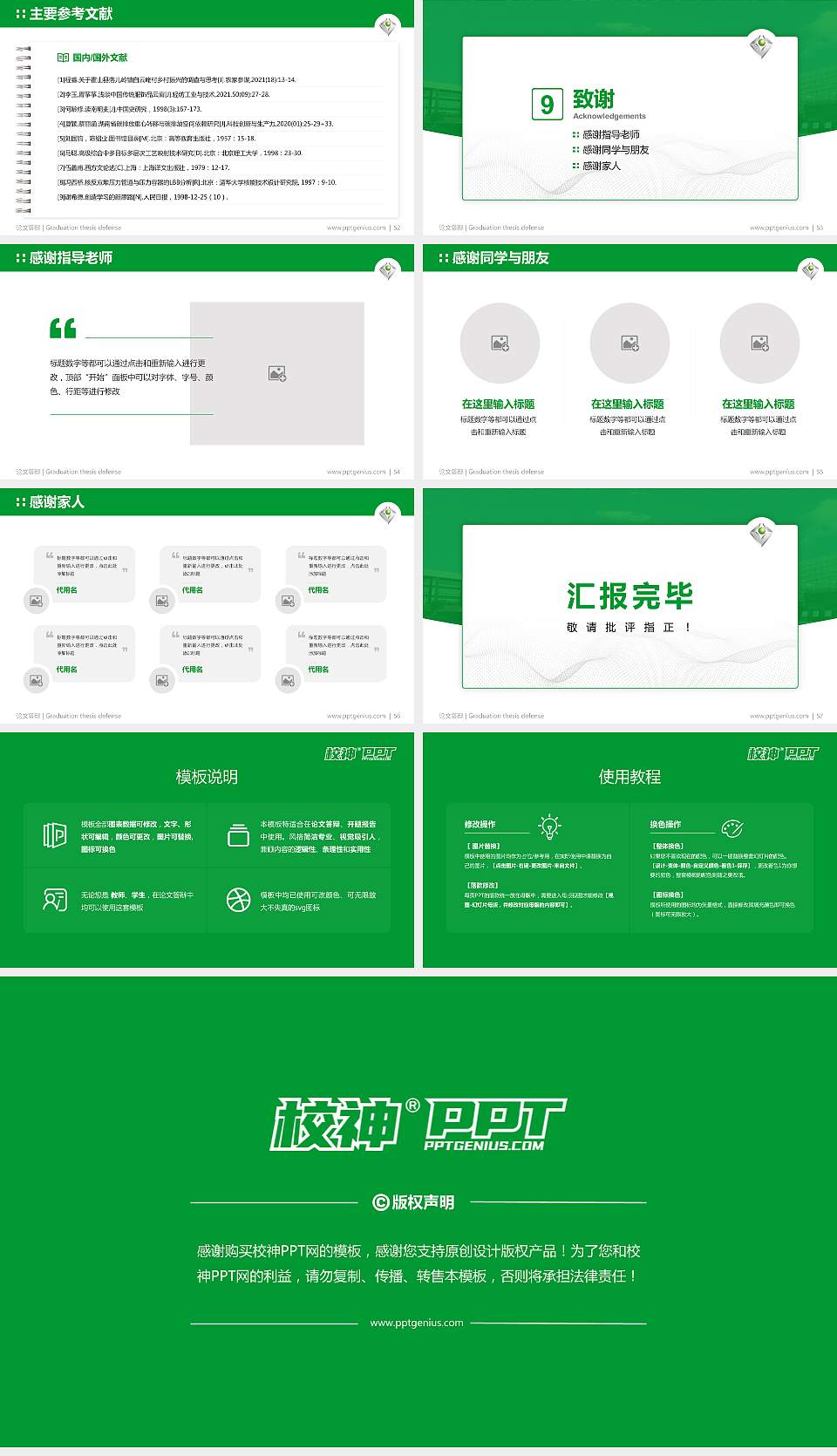 广州科技职业技术大学论文答辩标准PPT模板16:9格式幻灯片预览图7