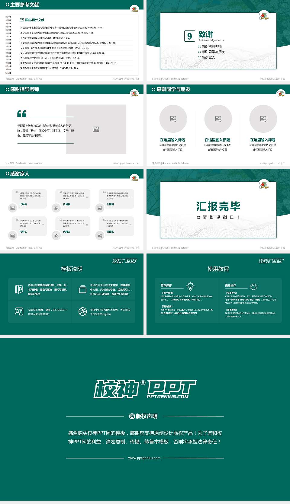 解放军电子工程学院论文答辩标准PPT模板16:9格式幻灯片预览图7