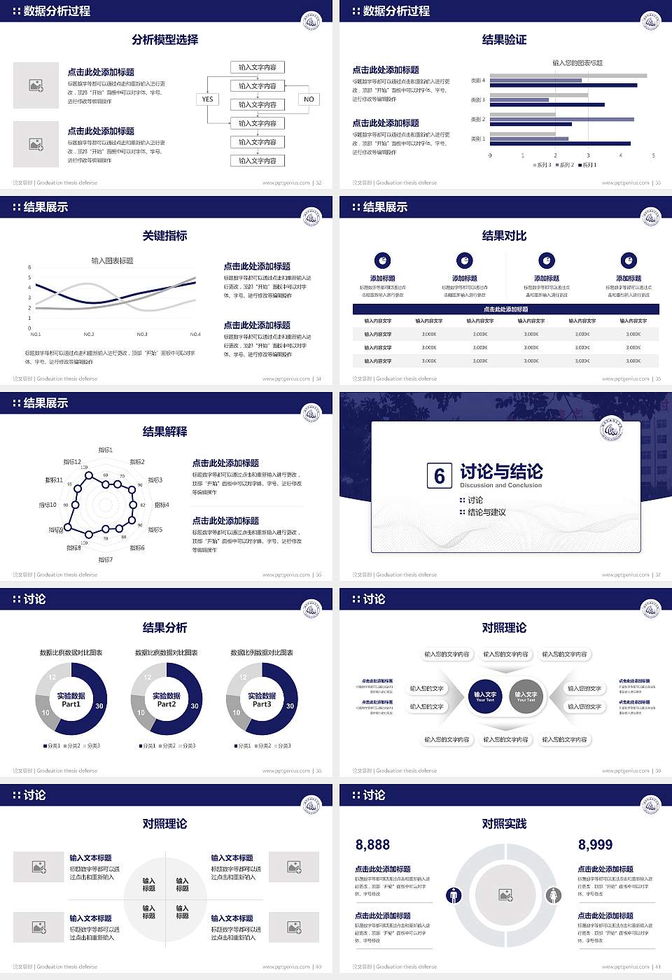 临汾职业技术学院论文答辩标准PPT模板16:9格式幻灯片预览图5