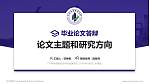 广州华南商贸职业学院论文答辩标准PPT模板_幻灯片封面预览图