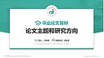 广州东华职业学院论文答辩标准PPT模板_幻灯片封面预览图