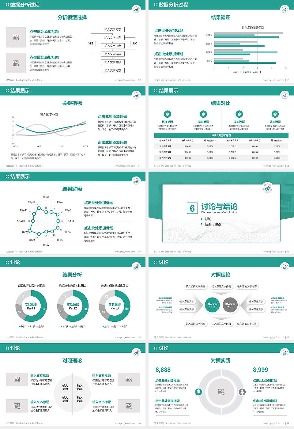 广州东华职业学院论文答辩标准PPT模板16:9格式幻灯片预览图5