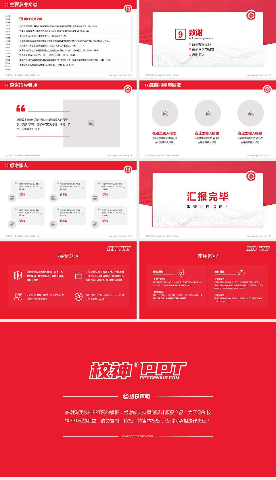 广东理工职业学院论文答辩标准PPT模板16:9格式幻灯片预览图7