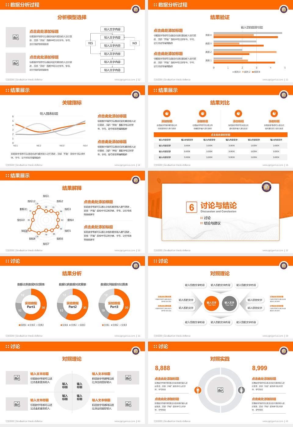 湛江幼儿师范专科学校论文答辩标准PPT模板16:9格式幻灯片预览图5
