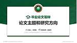 北京理工大学珠海学院论文答辩标准PPT模板_幻灯片封面预览图