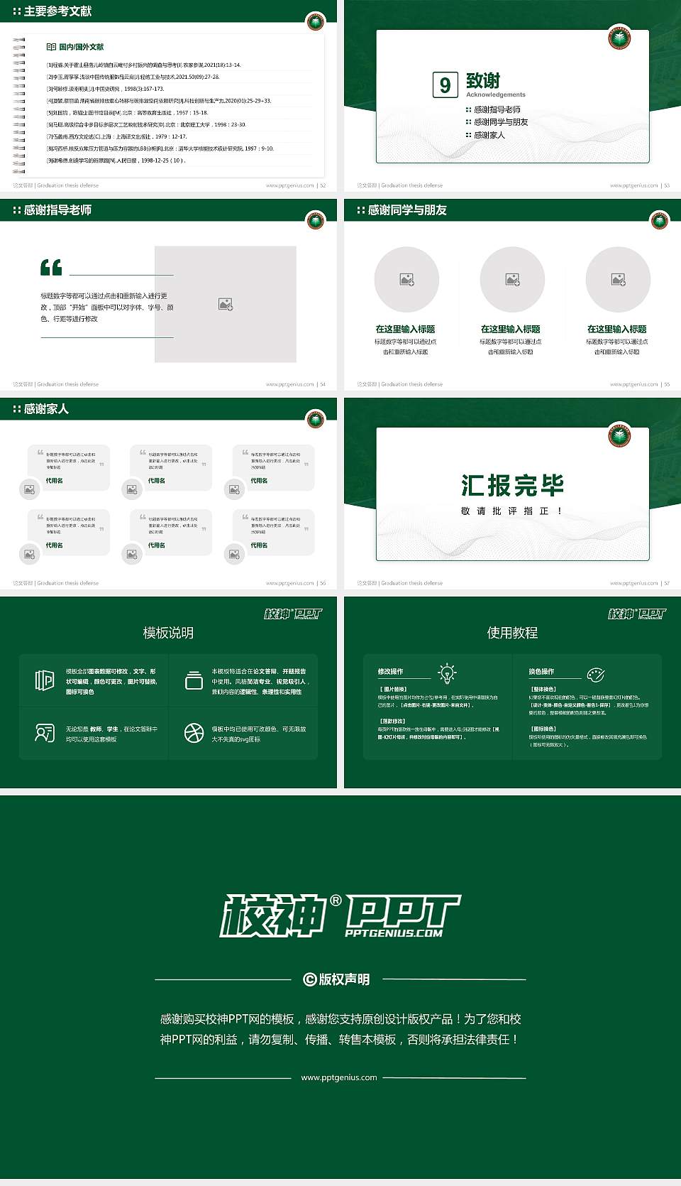 北京理工大学珠海学院论文答辩标准PPT模板16:9格式幻灯片预览图7