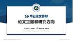广东创新科技职业学院论文答辩标准PPT模板_幻灯片封面预览图