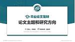 深圳信息职业技术学院论文答辩标准PPT模板_幻灯片封面预览图
