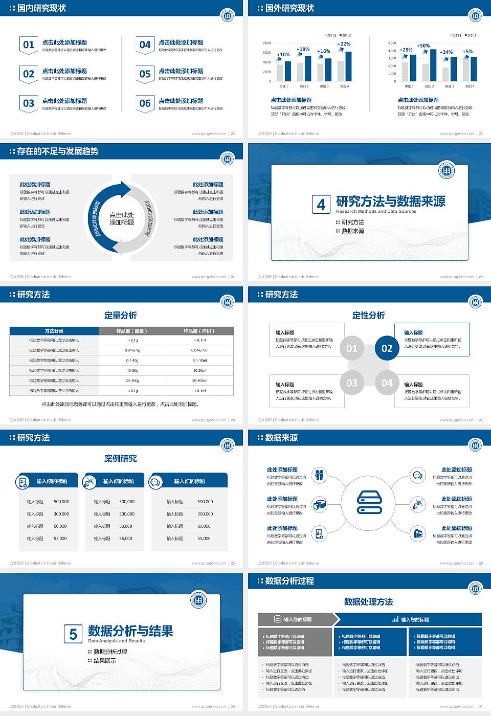 广州应用科技学院论文答辩标准PPT模板16:9格式幻灯片预览图4
