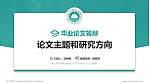 泰山科技学院论文答辩标准PPT模板_幻灯片封面预览图