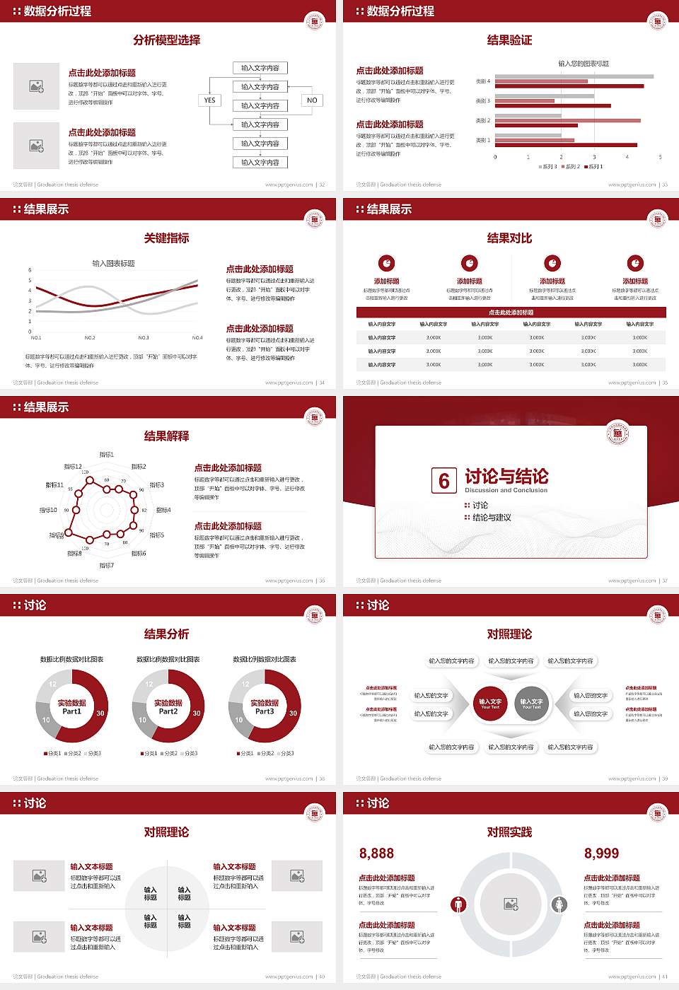 广州华立科技职业学院论文答辩标准PPT模板16:9格式幻灯片预览图5